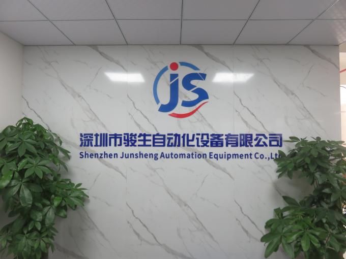 Shenzhen Junsheng Home Product Co., Ltd. Company Profile